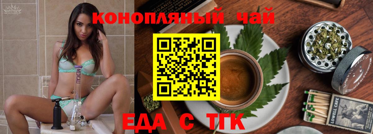 Canna-Cookies марихуана  Вход с VPN  Полысаево 