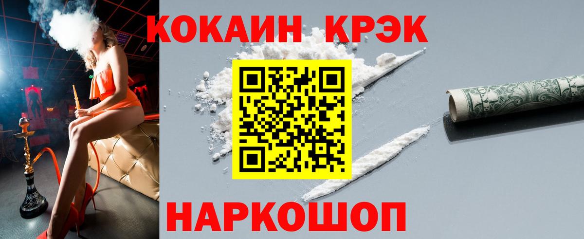 Кокаин Columbia Полысаево