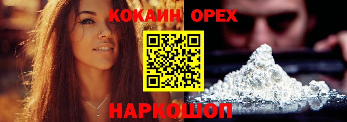 Полысаево  КОКАИН VHQ  Cocaine 99%  Вход с VPN 