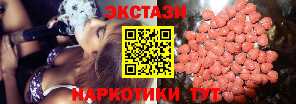 ЭКСТАЗИ  Ecstasy таблы  ЭКСТАЗИ MDMA  Вход с VPN  Полысаево 