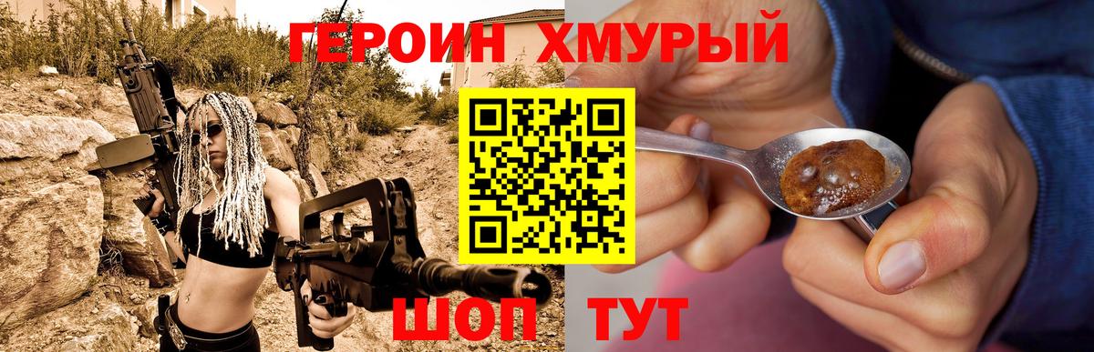 Полысаево  ГЕРОИН VHQ  Героин  Вход с VPN 