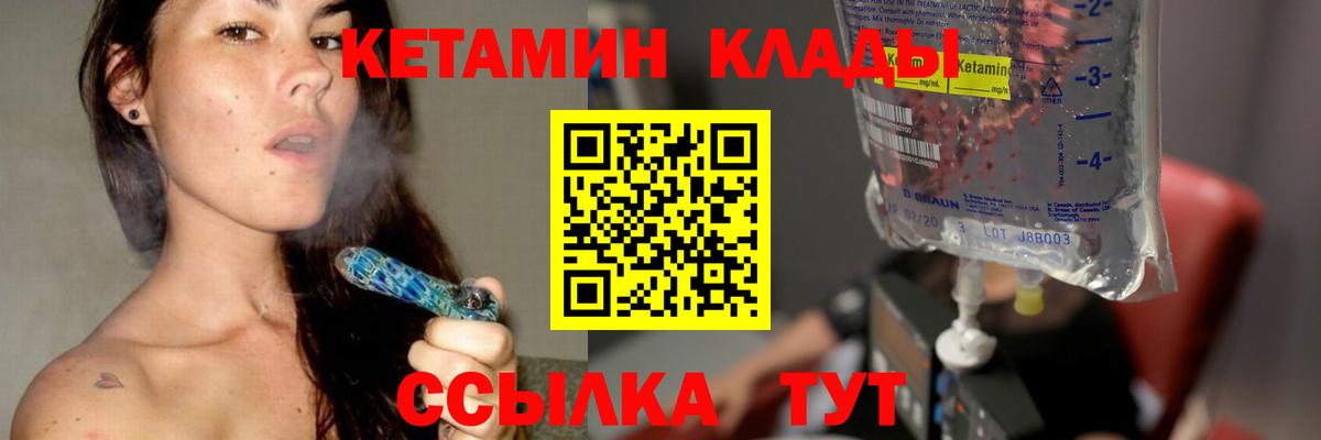 Полысаево  Кетамин VHQ  КЕТАМИН ketamine  это какой сайт  Вход с VPN 