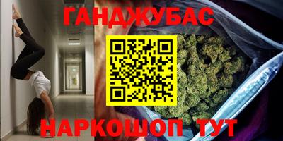 каннабис Славянск-на-Кубани