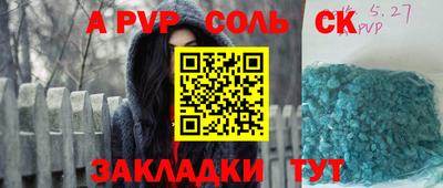 гашик Сланцы