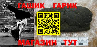 гашик Сланцы