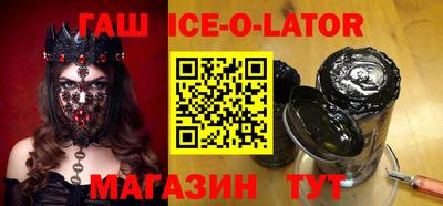 гашик Сланцы
