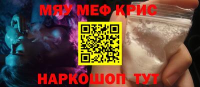 крисы Славгород