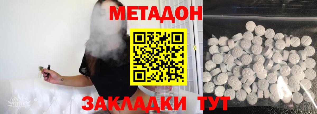 Полысаево  Метадон мёд  Вход с VPN  Метадон VHQ 