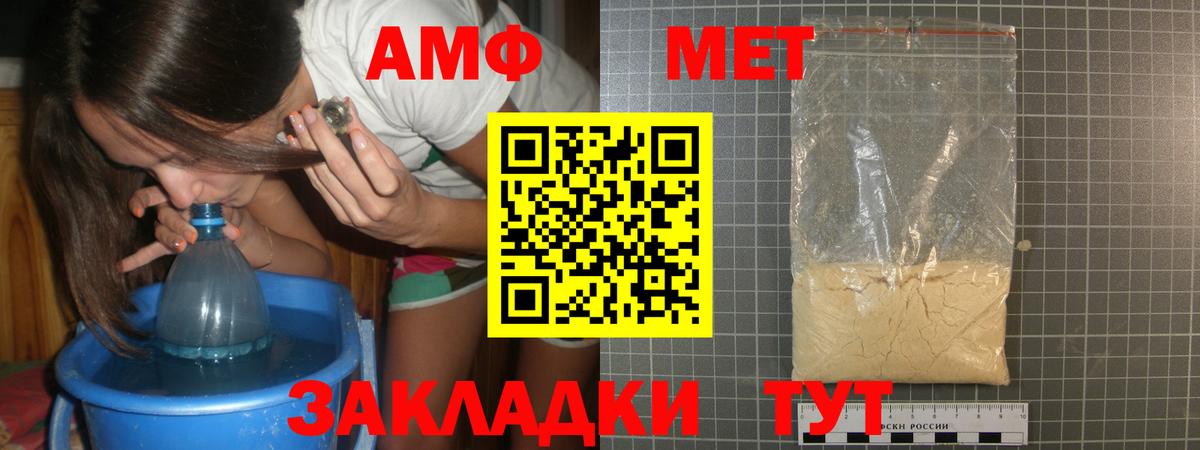 Метамфетамин винт Полысаево