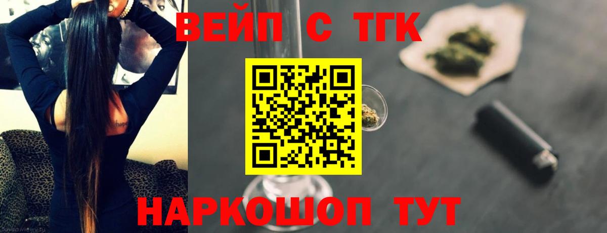 Дистиллят ТГК гашишное масло  Вход с VPN  Дистиллят ТГК вейп  Полысаево 